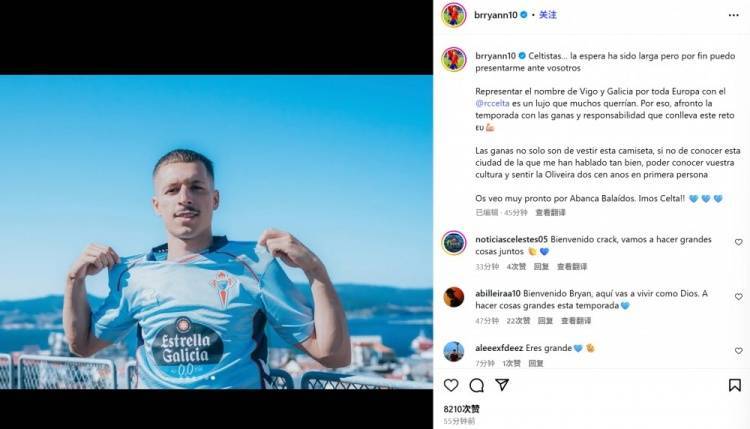 拜仁边锋萨拉戈萨晒签约照纪念加盟塞尔塔:很荣幸能随队参加欧战