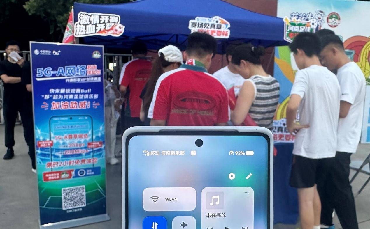 火热的中超在河南遇见5G-A，会碰撞出什么火花？