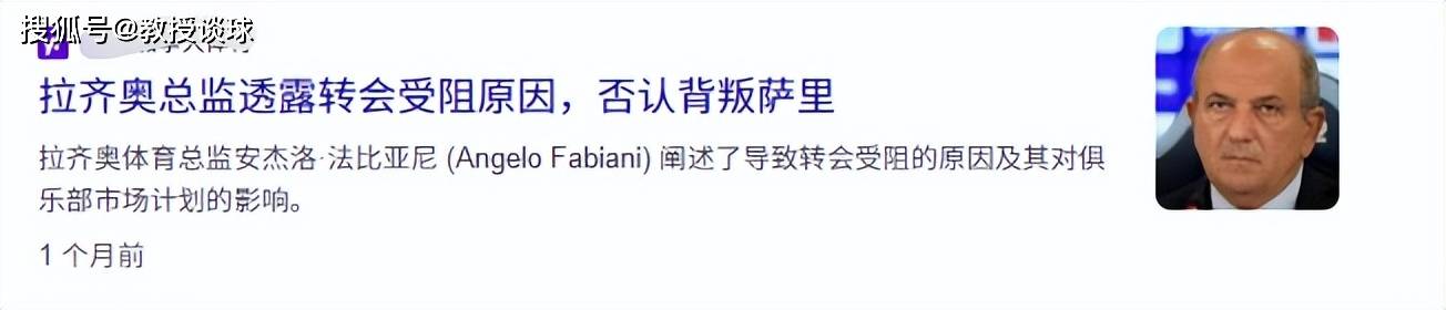 意甲：科莫vs拉齐奥，当科莫的亿元舰队，撞上拉齐奥的财政枷锁