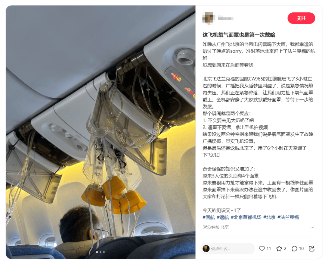 国航刚刚通报:北京飞法兰克福一航班突发故障返航