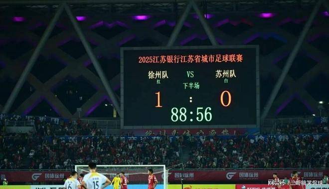 苏超观众人数再创新高,一原因注定无法超越中超峰值