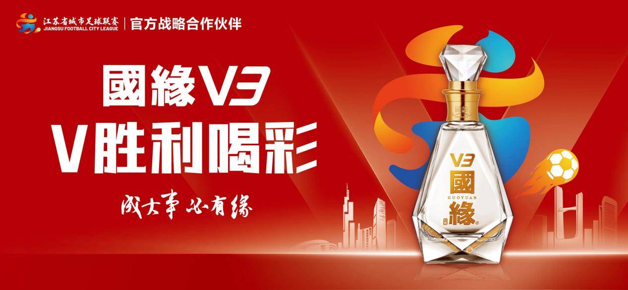 苏超奇迹11:一屏六赛,电视奇观