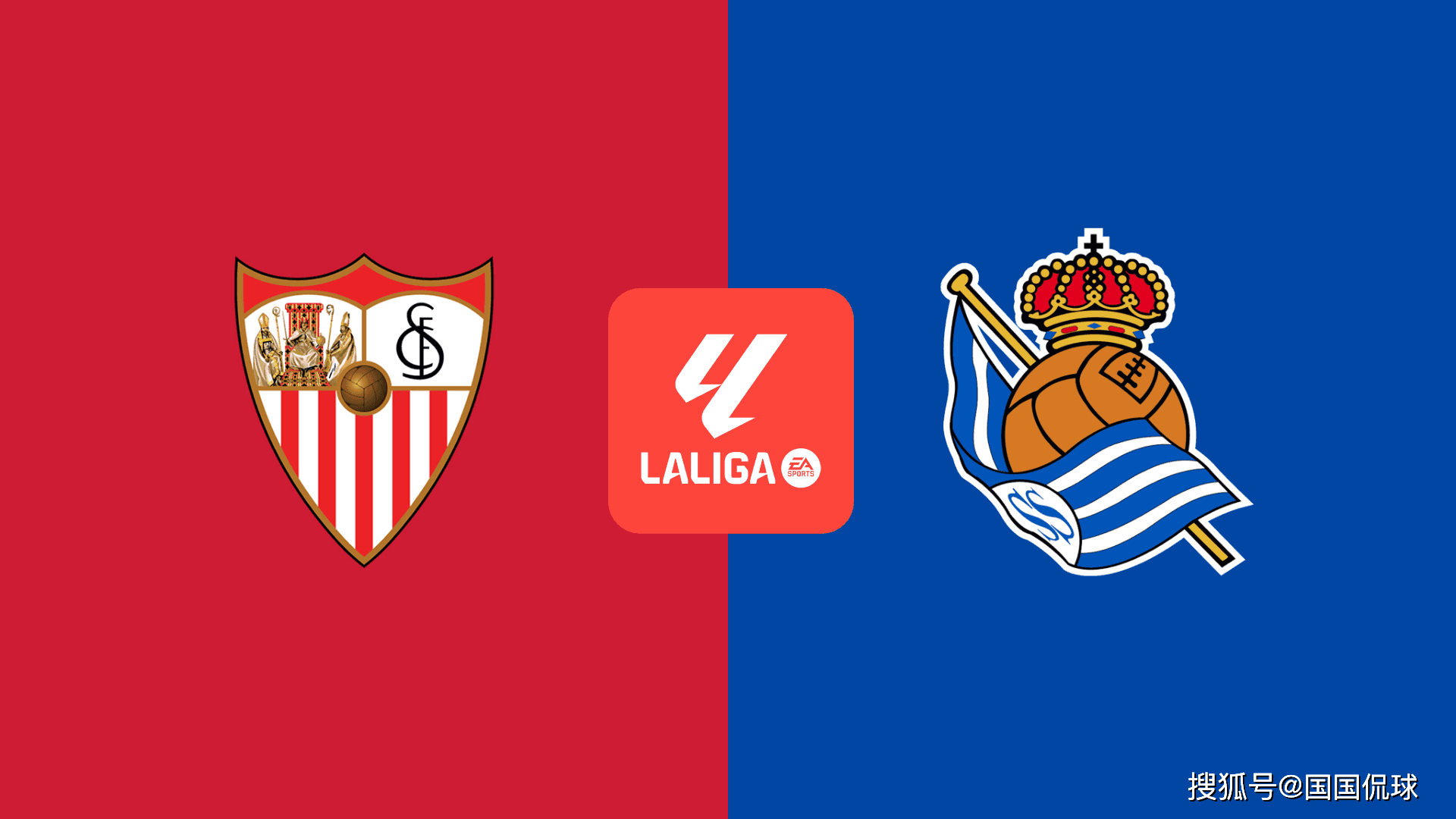 西甲前瞻:皇家社会VS塞维利亚