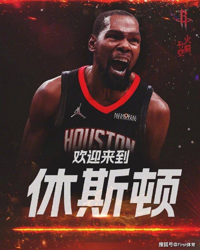 新赛季前瞻—休斯顿火箭：青年军的蜕变与冠军豪赌